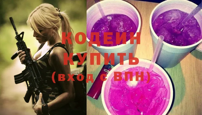 Кодеиновый сироп Lean напиток Lean (лин)  hydra вход  Краснообск 