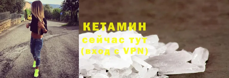 КЕТАМИН VHQ  Краснообск 