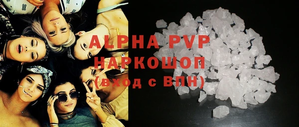 ALPHA PVP Вяземский